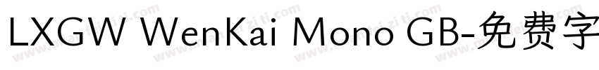 LXGW WenKai Mono GB字体转换